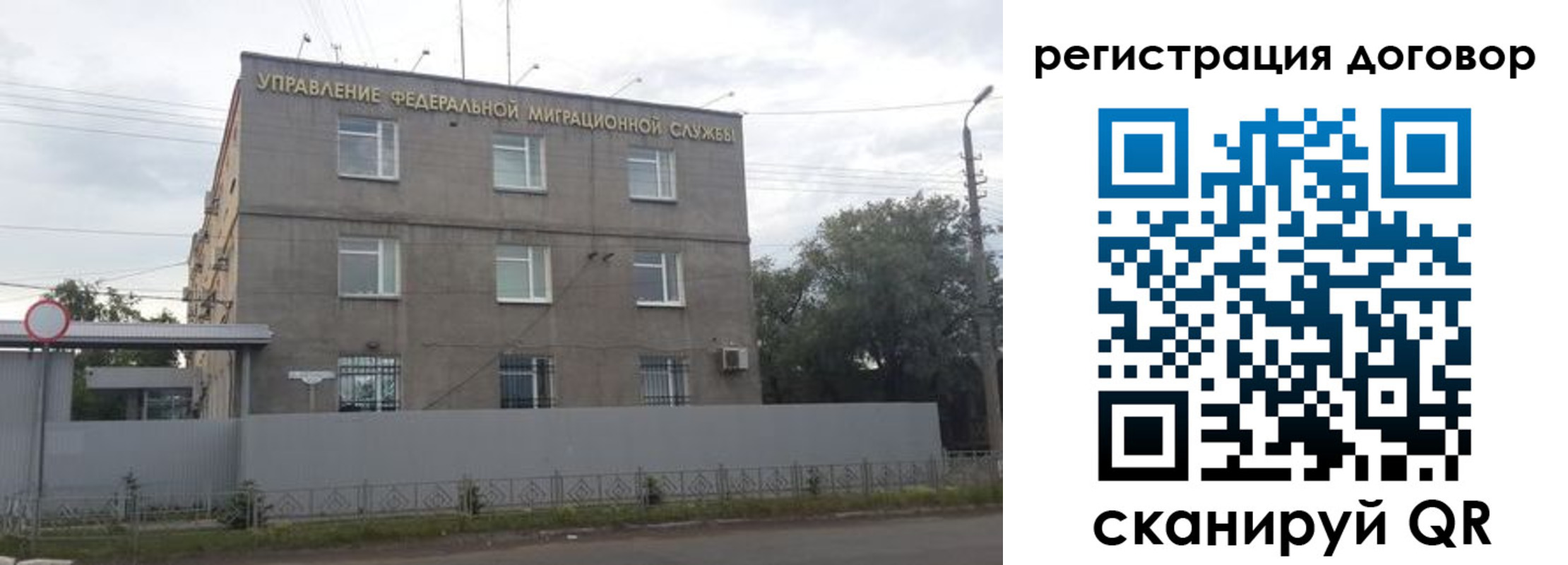 временная регистрация гарантия в Томской области