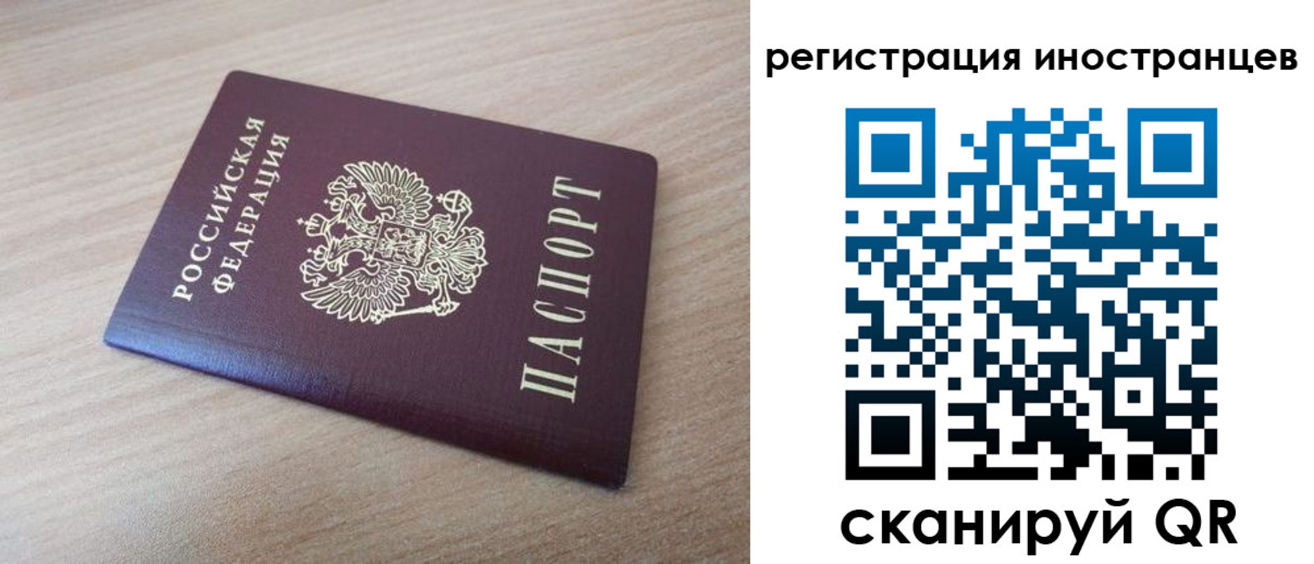 купить прописку в Томской области