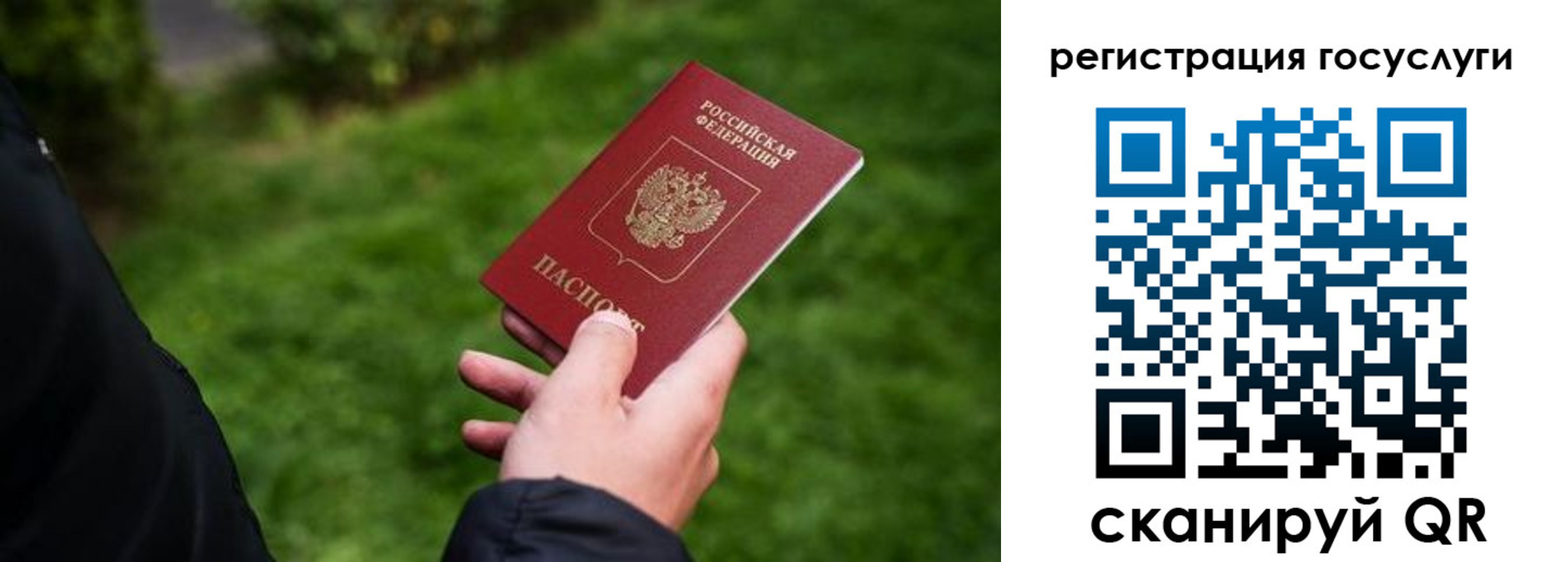 прописка в Томской области