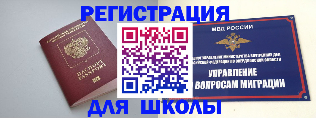 регистрация в Томской области
